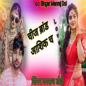 चीज ब्रांड आशिक च