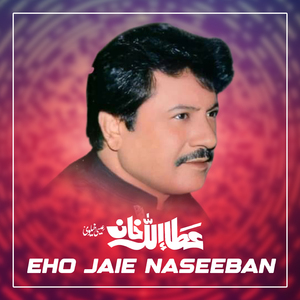 Eho Jaie Naseeban