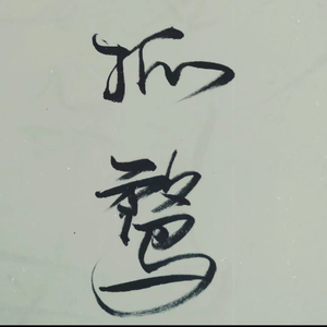 西江月·夜行黄沙道中