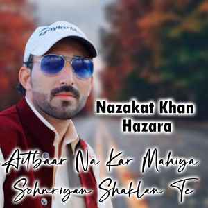 Aitbaar Na Kar Mahiya Sohnriyan Shaklan Te