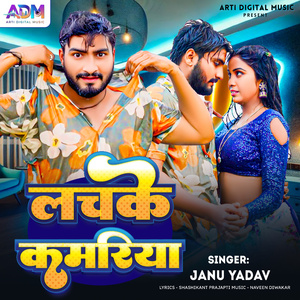 Lachke Kamriya