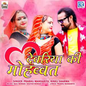 Devariya Ki Mohabbat