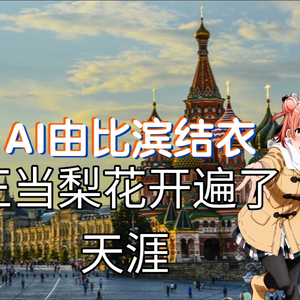 AI由比滨结衣喀秋莎