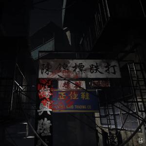 不该用情（翻自 莫叫姐姐）