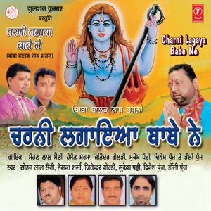 Babaji Di Gali Vich Makaan Hona Chahida