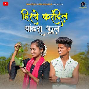 Hirve Karndil Pandhara Ful