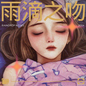 命中注定的重逢