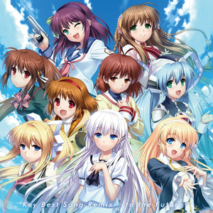 星めぐりの歌 (キノシタ remix) 「planetarian ～ちいさなほしのゆめ～ より」