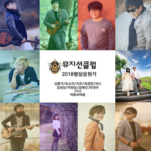 함께 (Re REC) (Inst.)