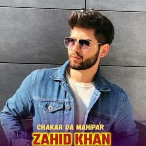 Ustad Fazal Wahab Dard Da Gair Chaper pa Ghroono Raghla Baranoona