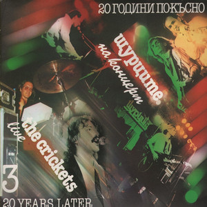 Педя - човек