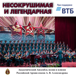 Прощание славянки (feat. Игорь Раевский)