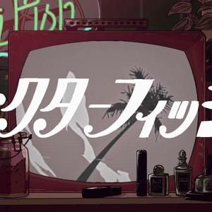 矢量鱼（翻自 mido）