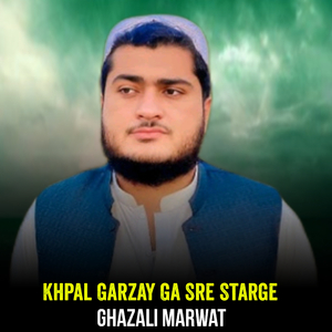 Khpal Garzay Ga Sre Starge