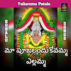 Maa poojalandukovamma yellamma (Yellamma Patalu)