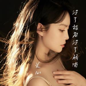 没了棱角没了骄傲