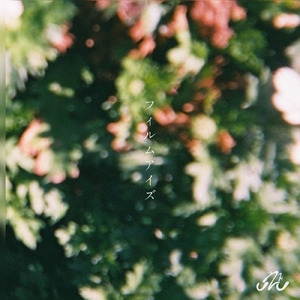 フィルムアイズ