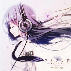 夢の歩みを見上げて (仰望梦想的脚步)