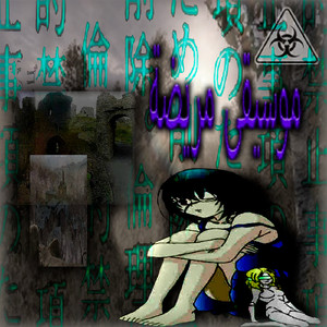 Charonas (Super Slowed)