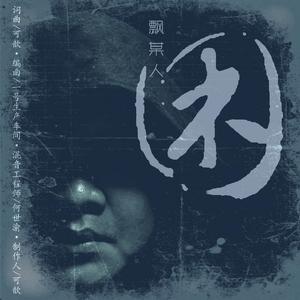 困