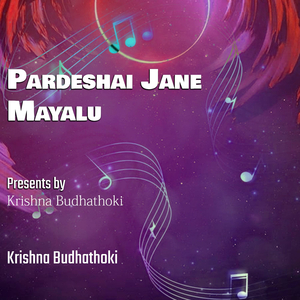 Pardeshai Jane Mayalu
