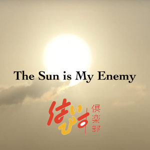 The Sun is My Enemy