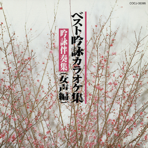 勇壮編〈9本・A#m〉