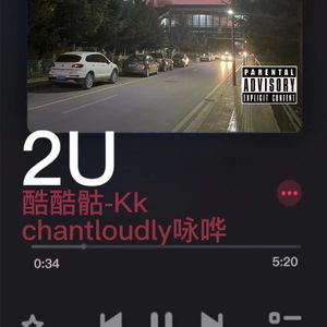 2U(Prod by JestonBeatz)