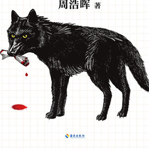 死亡通知单第二部07