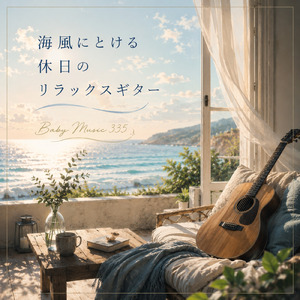 春待ちのそよ風