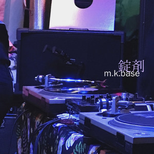 錠剤 (2023 Remaster)