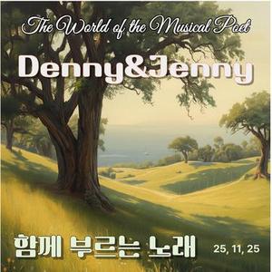 함께라서 좋은날