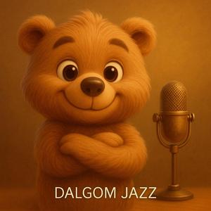 잠깐 쉬어가도 돼 (Take a Break)