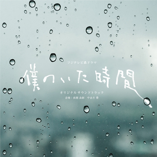 三浦春马｜你带着我的青春离去R.I.P