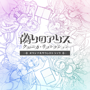 Greyword "off vocal"