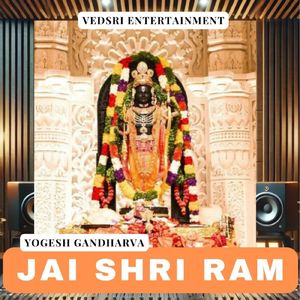 Jai Shri Ram