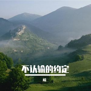 承前启后