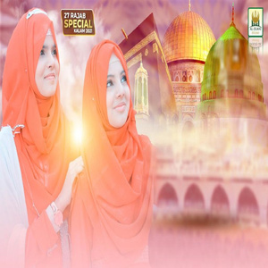 Sahibe Taj wo Shahe Mairaj wo