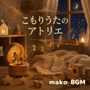 夜空にほどける音