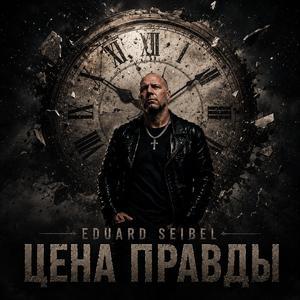Чёрно-белые дни