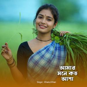 Amar Mone Koto Asha