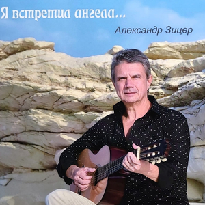 Крещение.