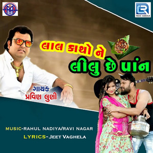 Laal Katho Ne Lilu Chhe Paan