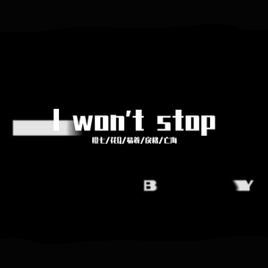 I WON'T STOP【越听越上头】（翻自 无限王者团）