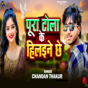 Pura Tola Ke Hilene Xe