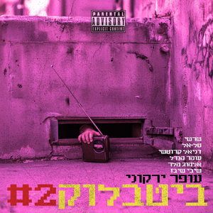 קישקע