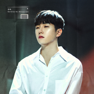 어른이 되고 하는 말 (Vocal 닐로)