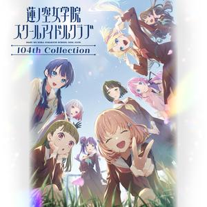 Holiday∞Holiday (104期Ver.)