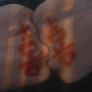 一生欢喜关于你