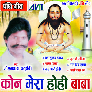 Ghasi Das